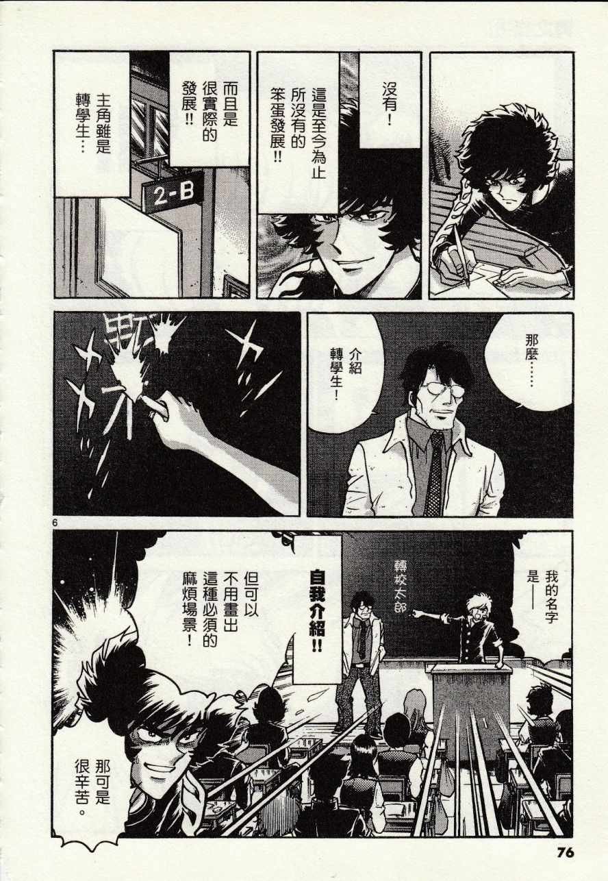 第45话