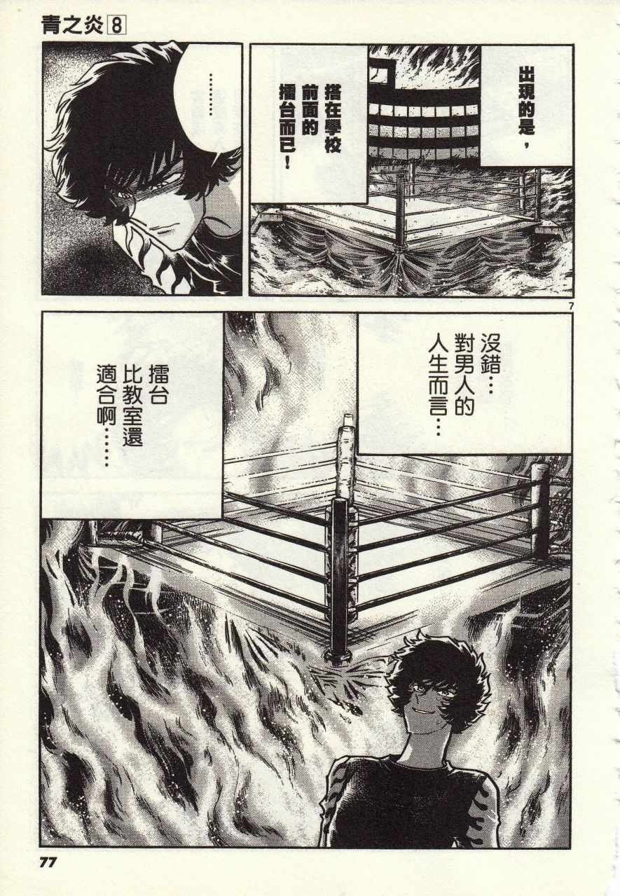 第45话