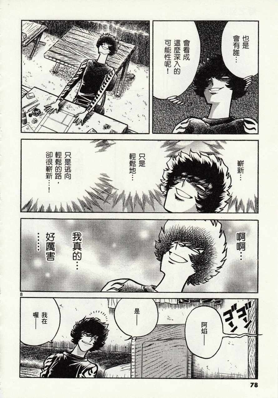 第45话