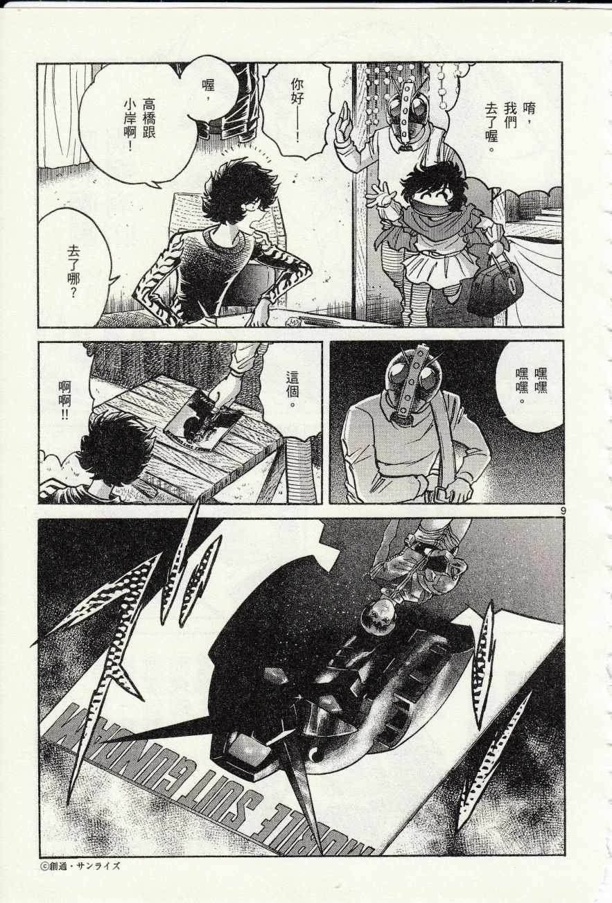 第45话