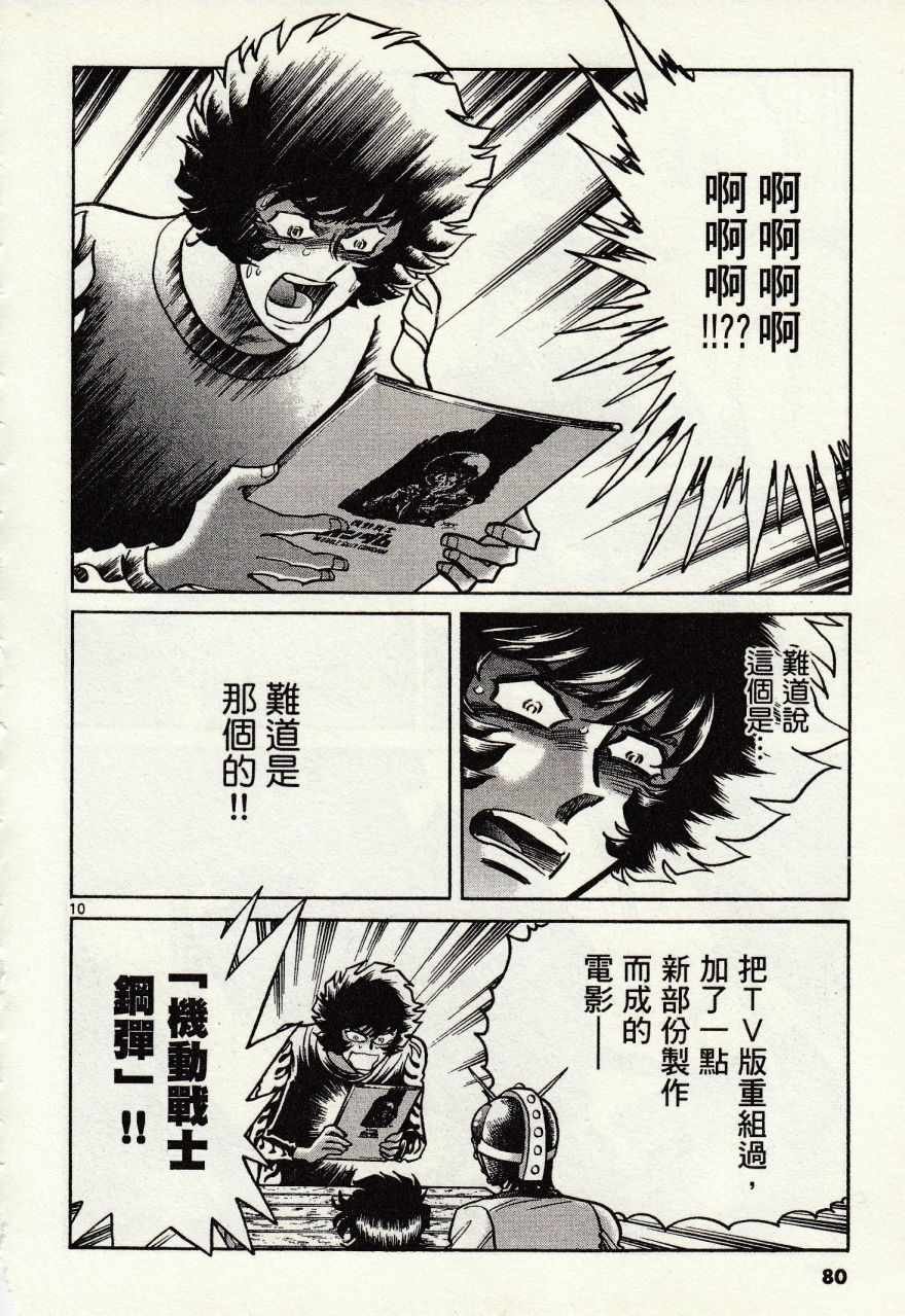 第45话