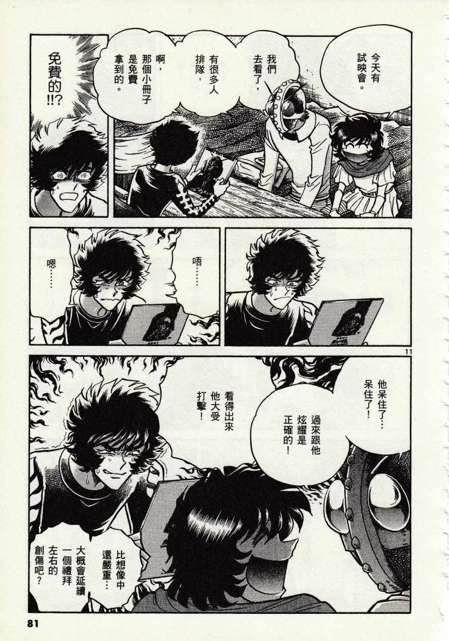 第45话