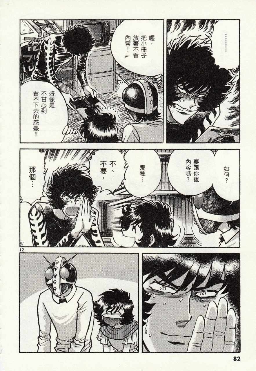第45话