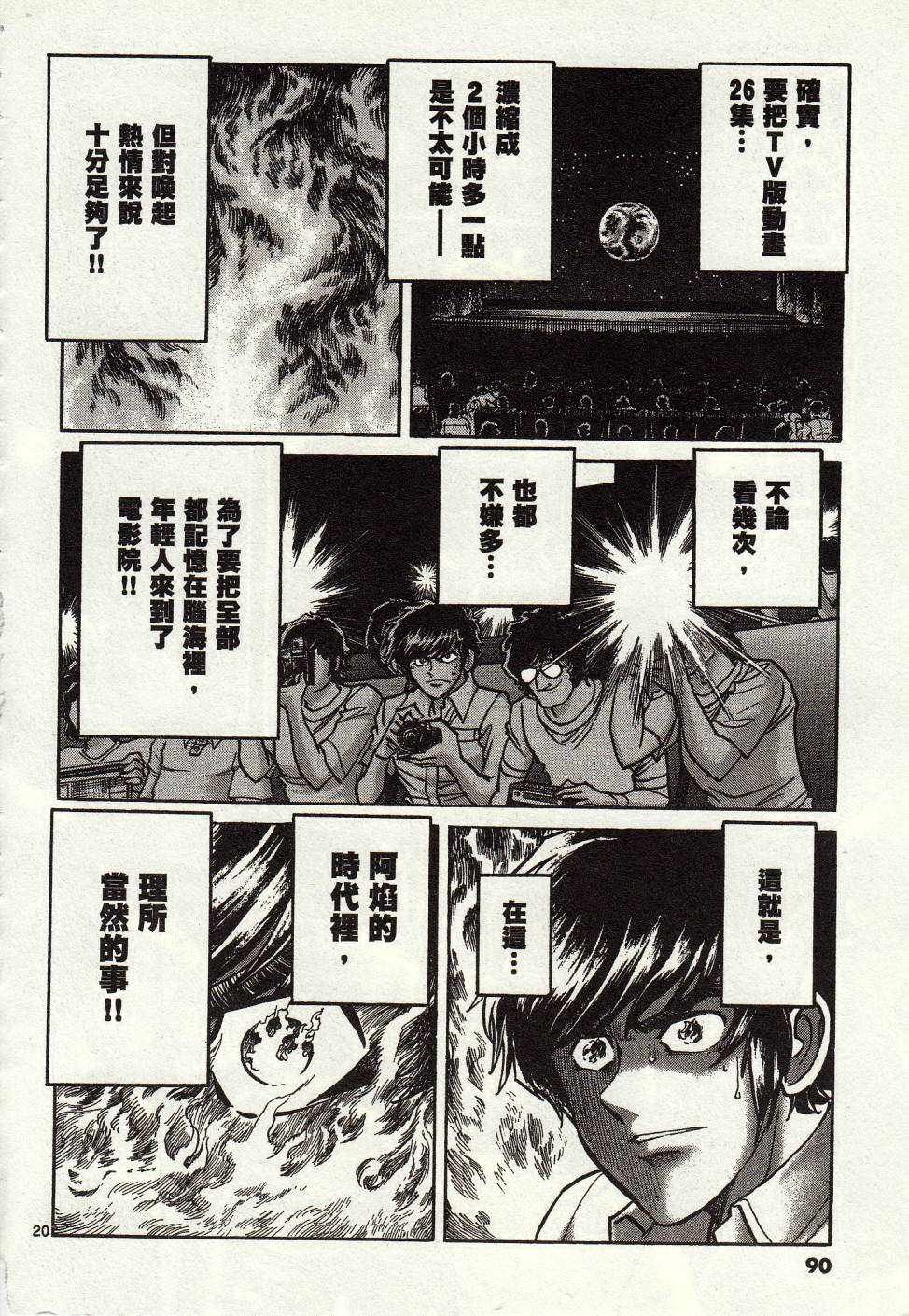 第45话