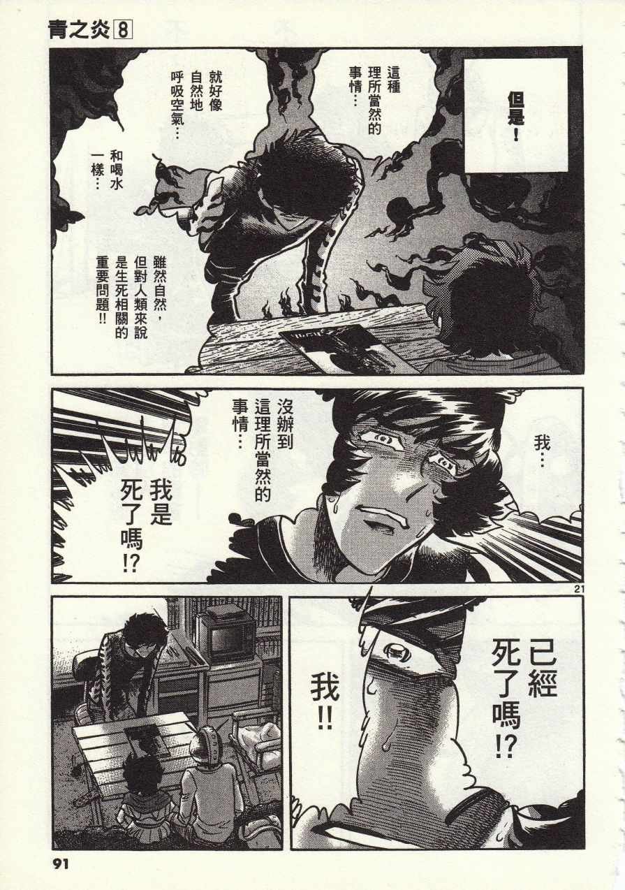 第45话