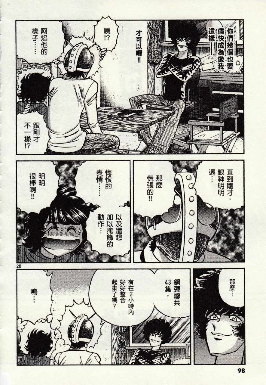 第45话