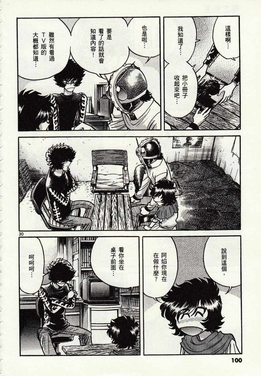 第45话