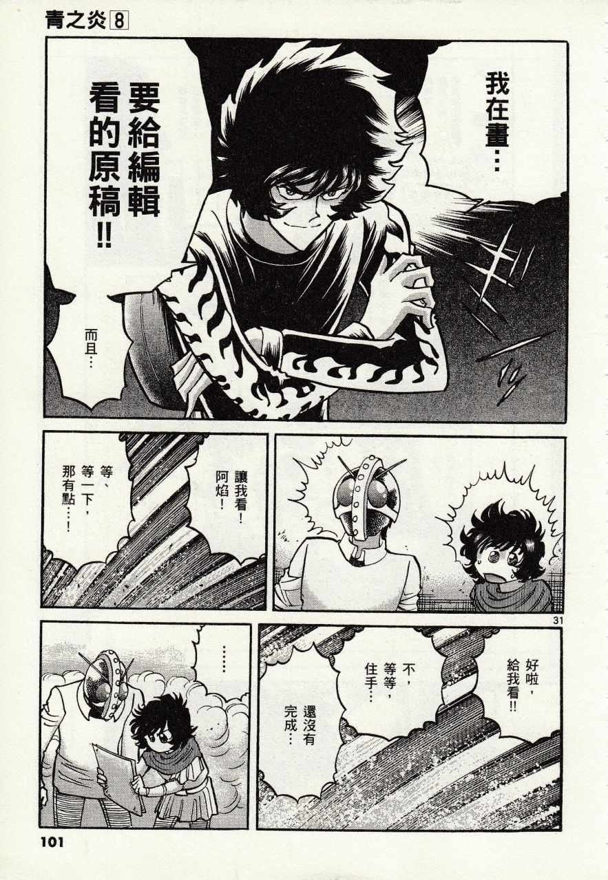 第45话