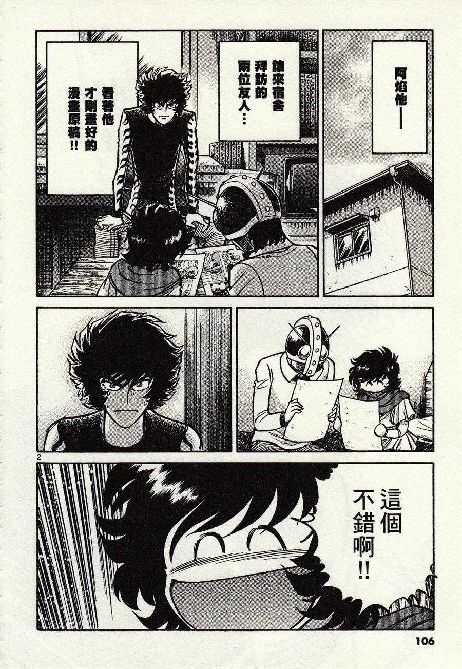 第46话