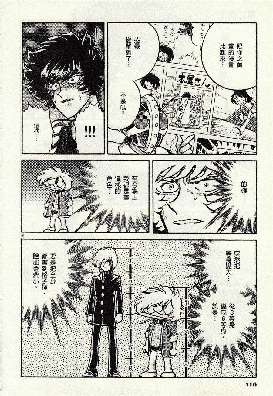 第46话