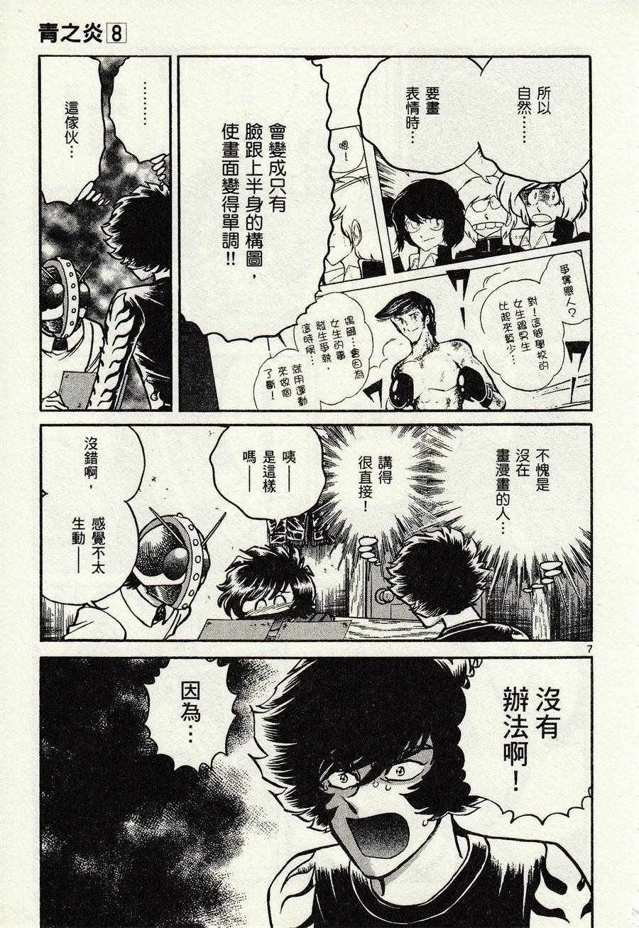 第46话