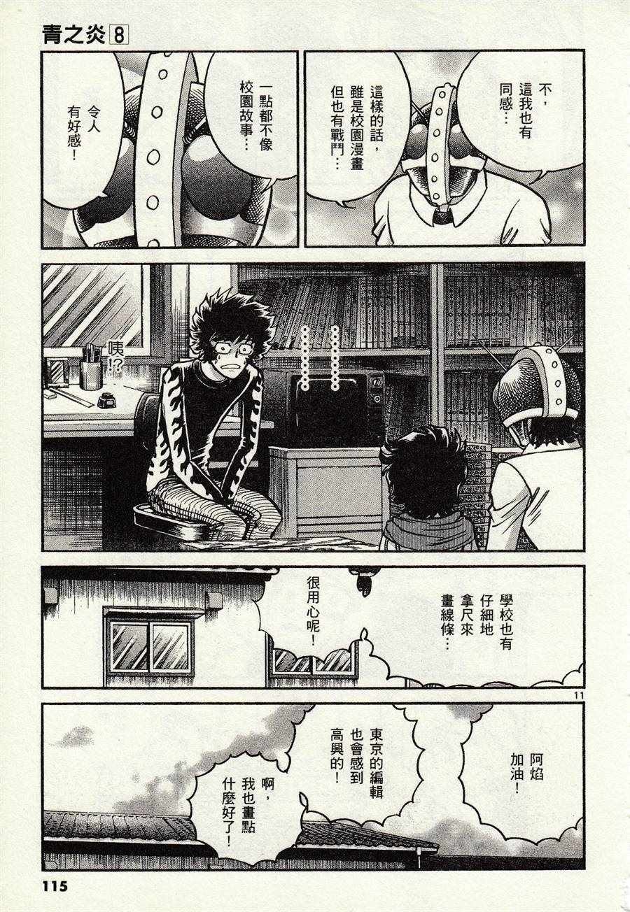 第46话