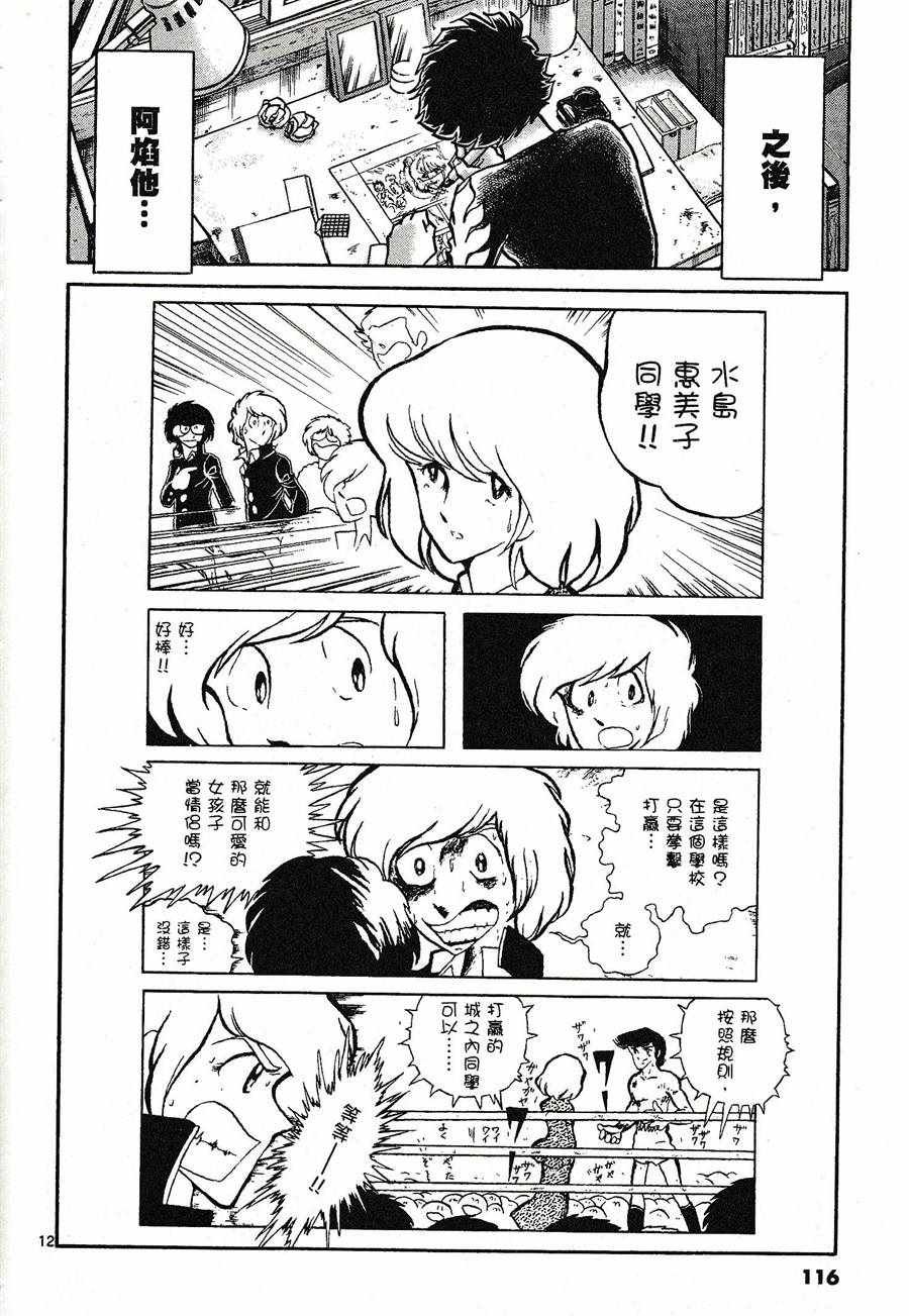 第46话