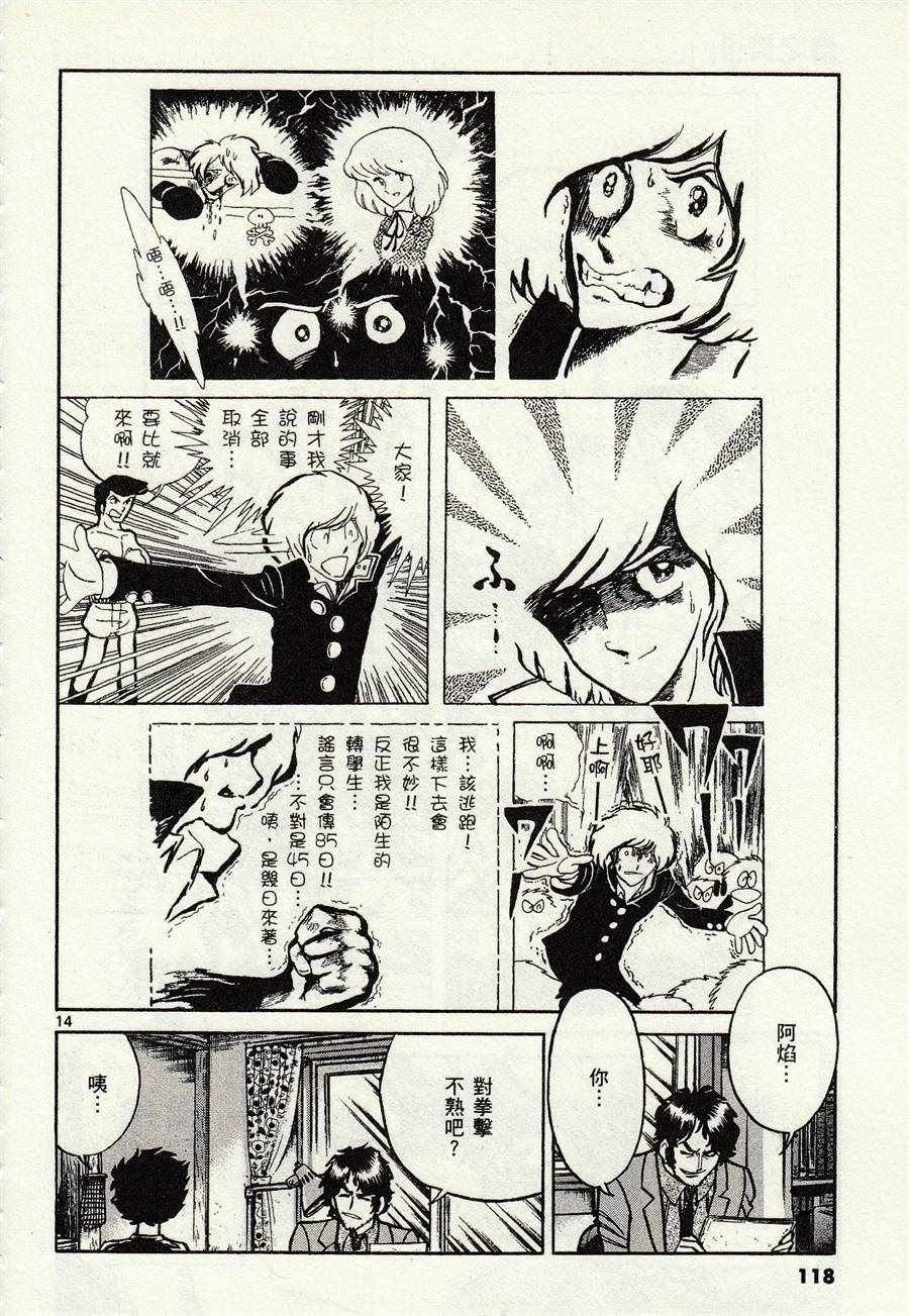 第46话