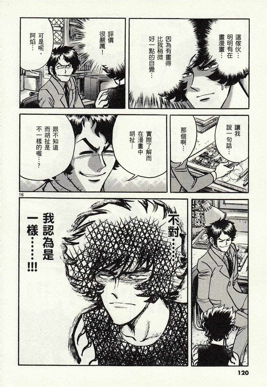 第46话