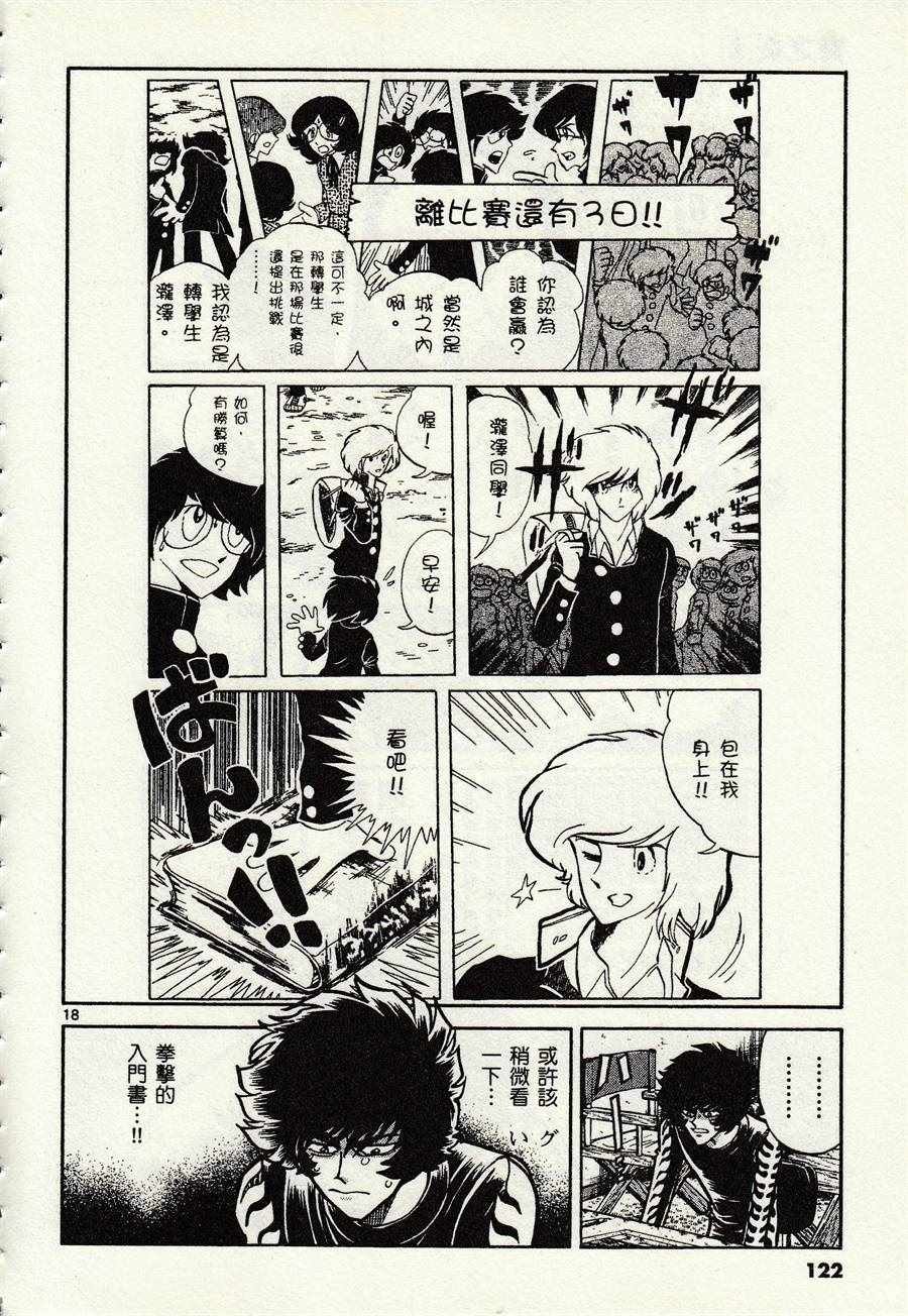 第46话