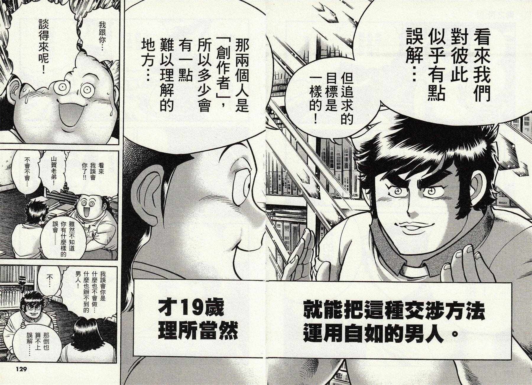 第46话