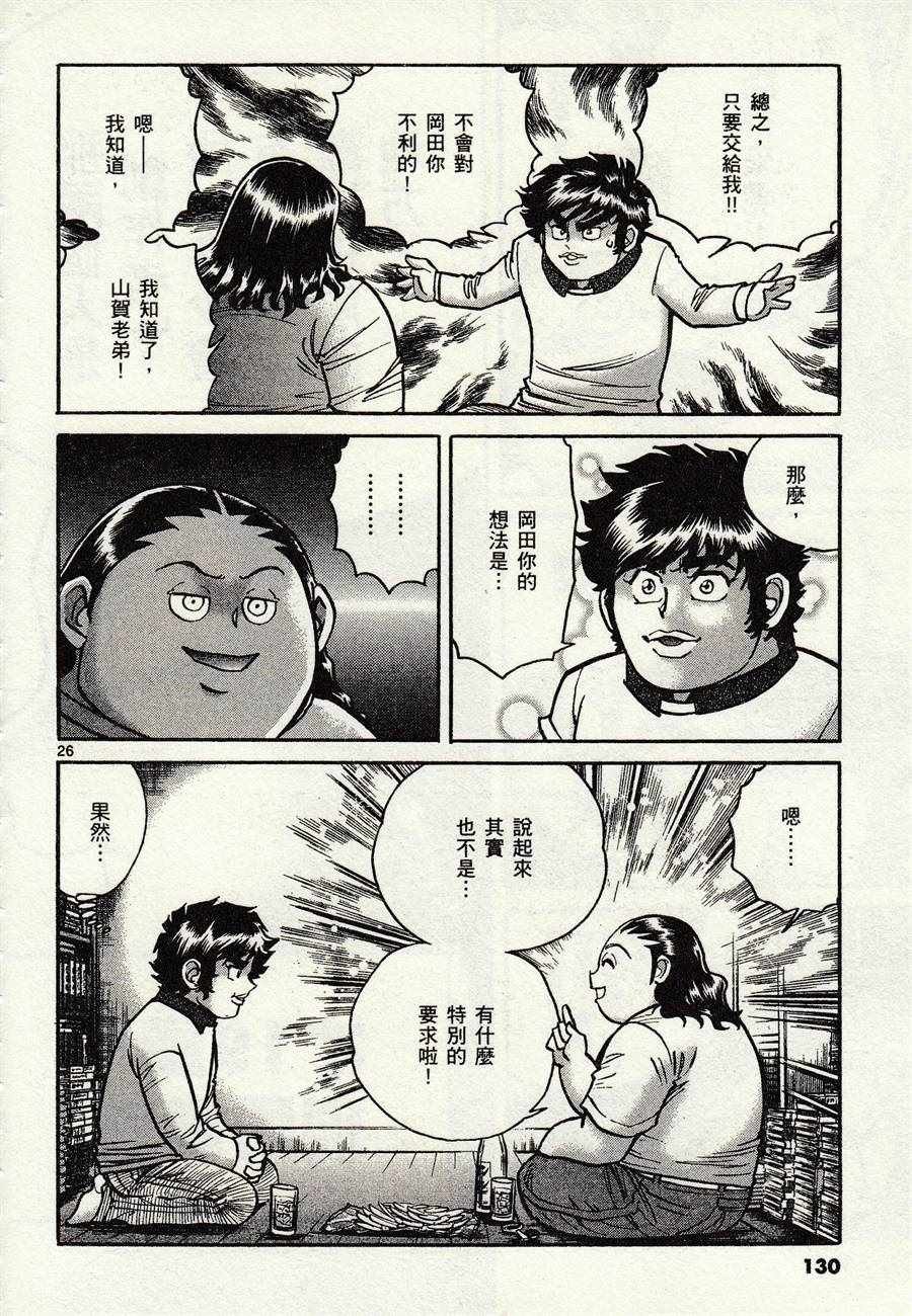 第46话