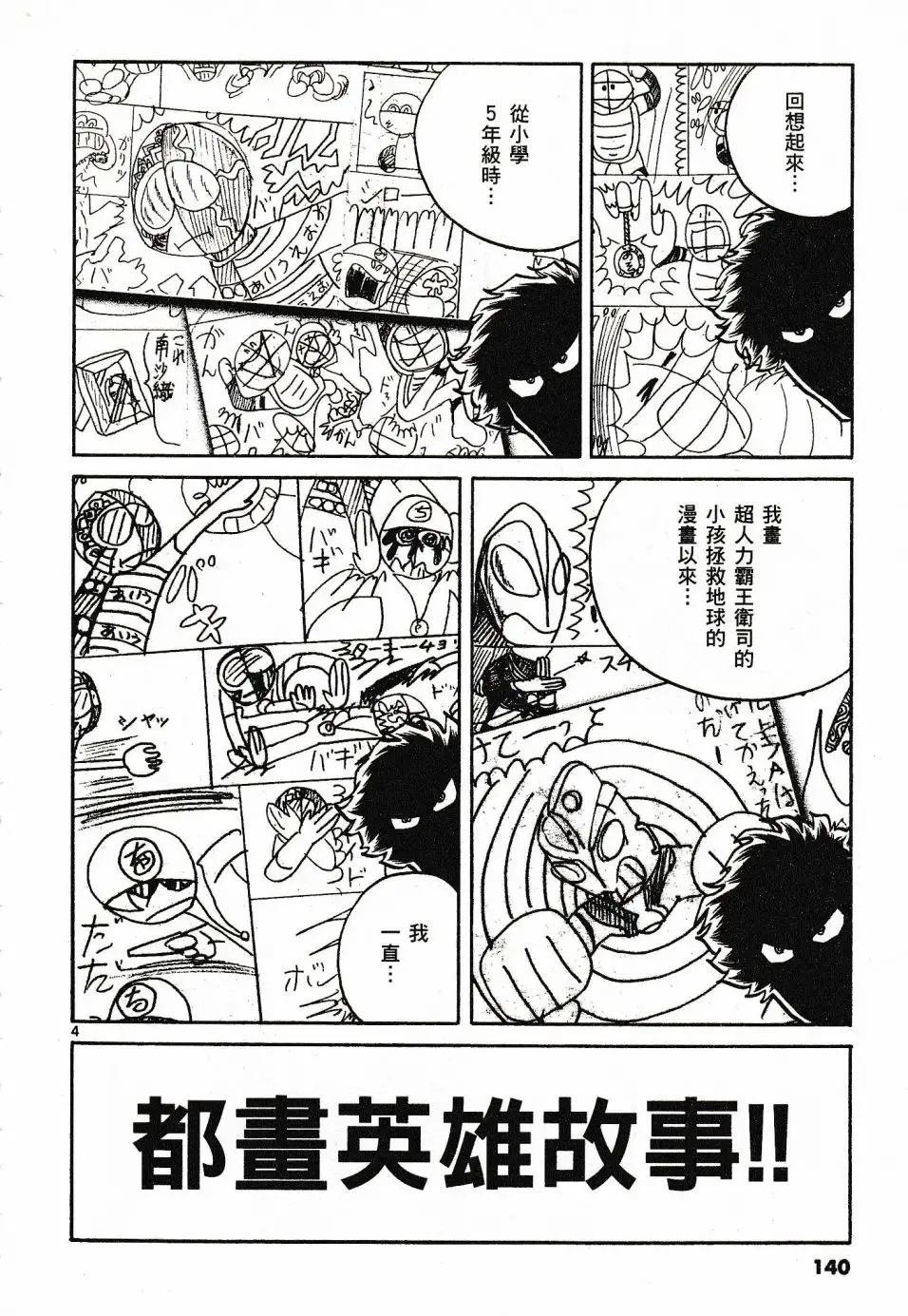 第47话