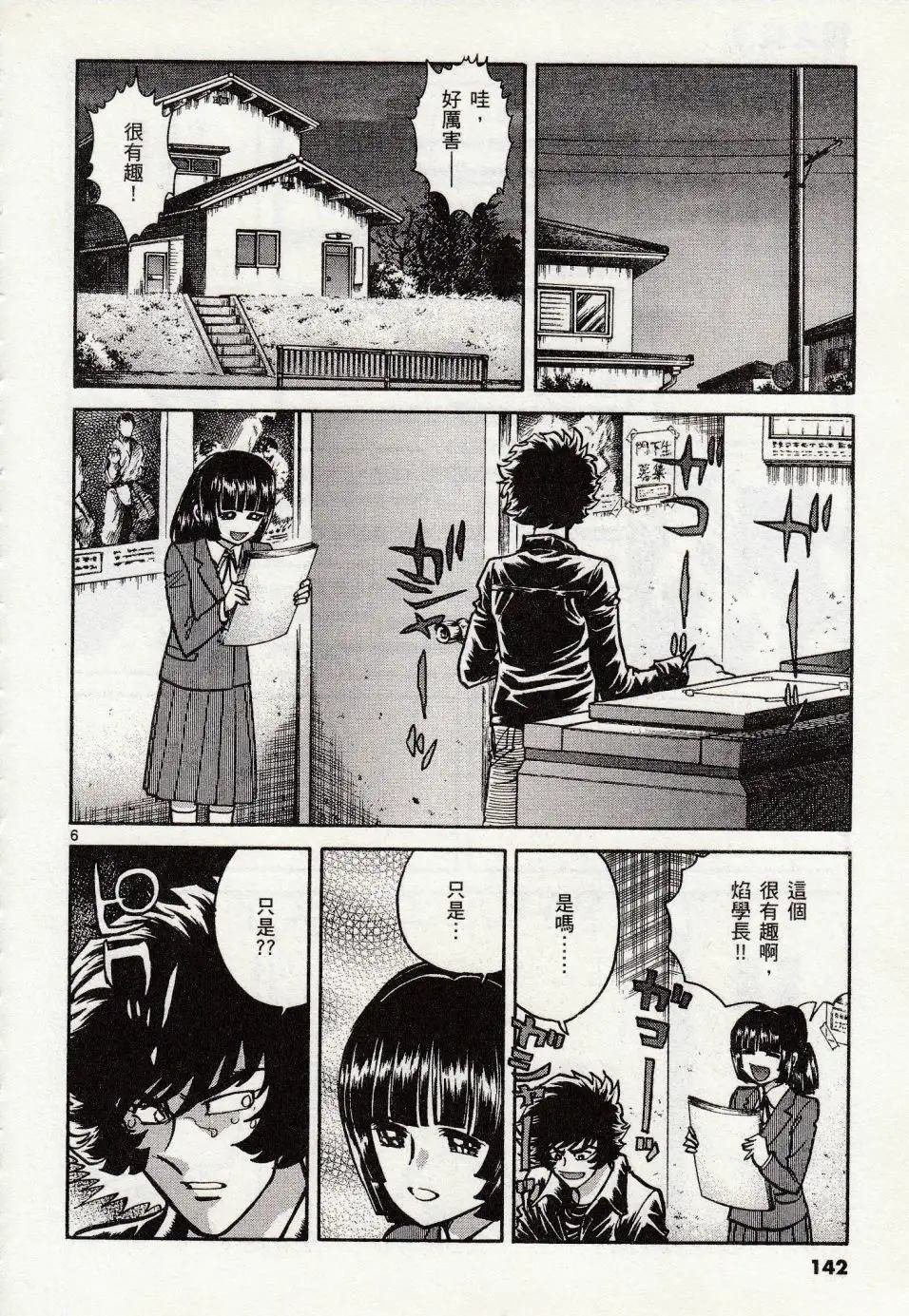 第47话