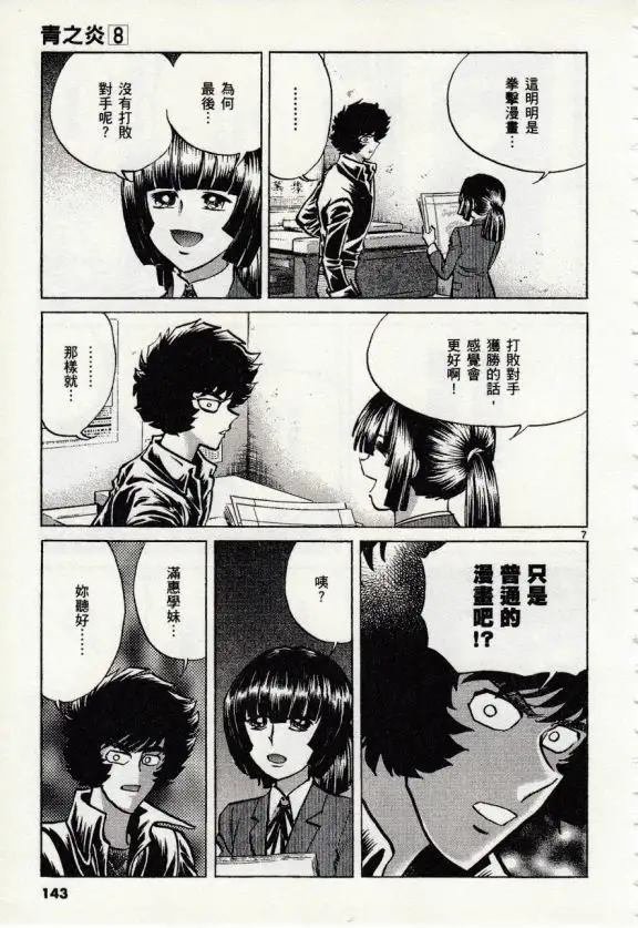 第47话
