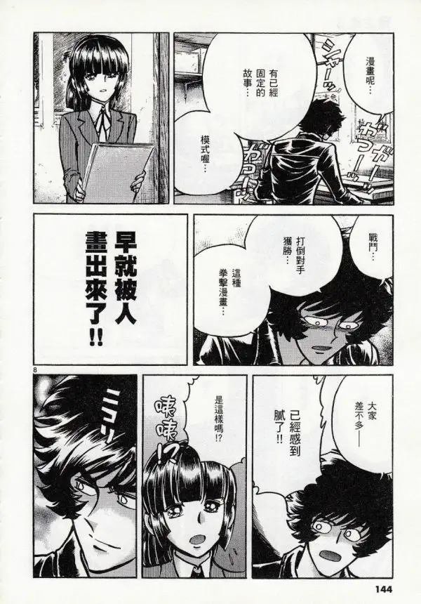 第47话