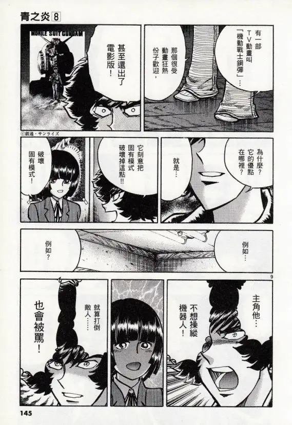 第47话