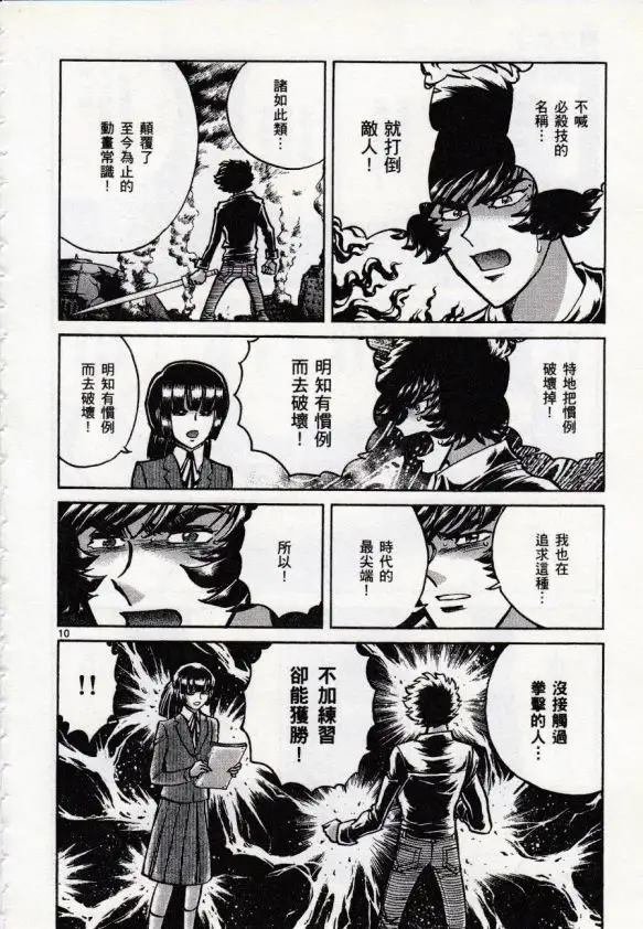 第47话