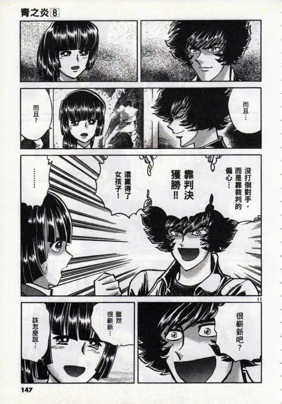 第47话