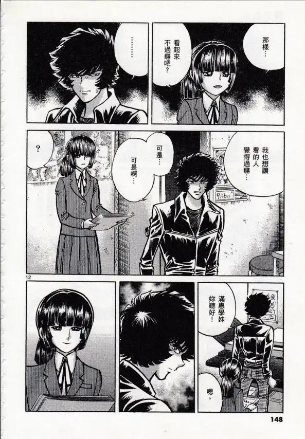 第47话
