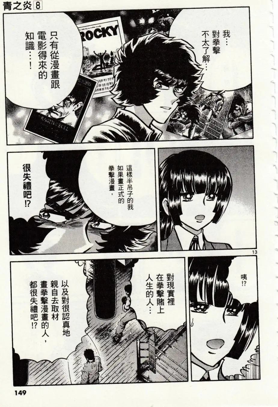 第47话