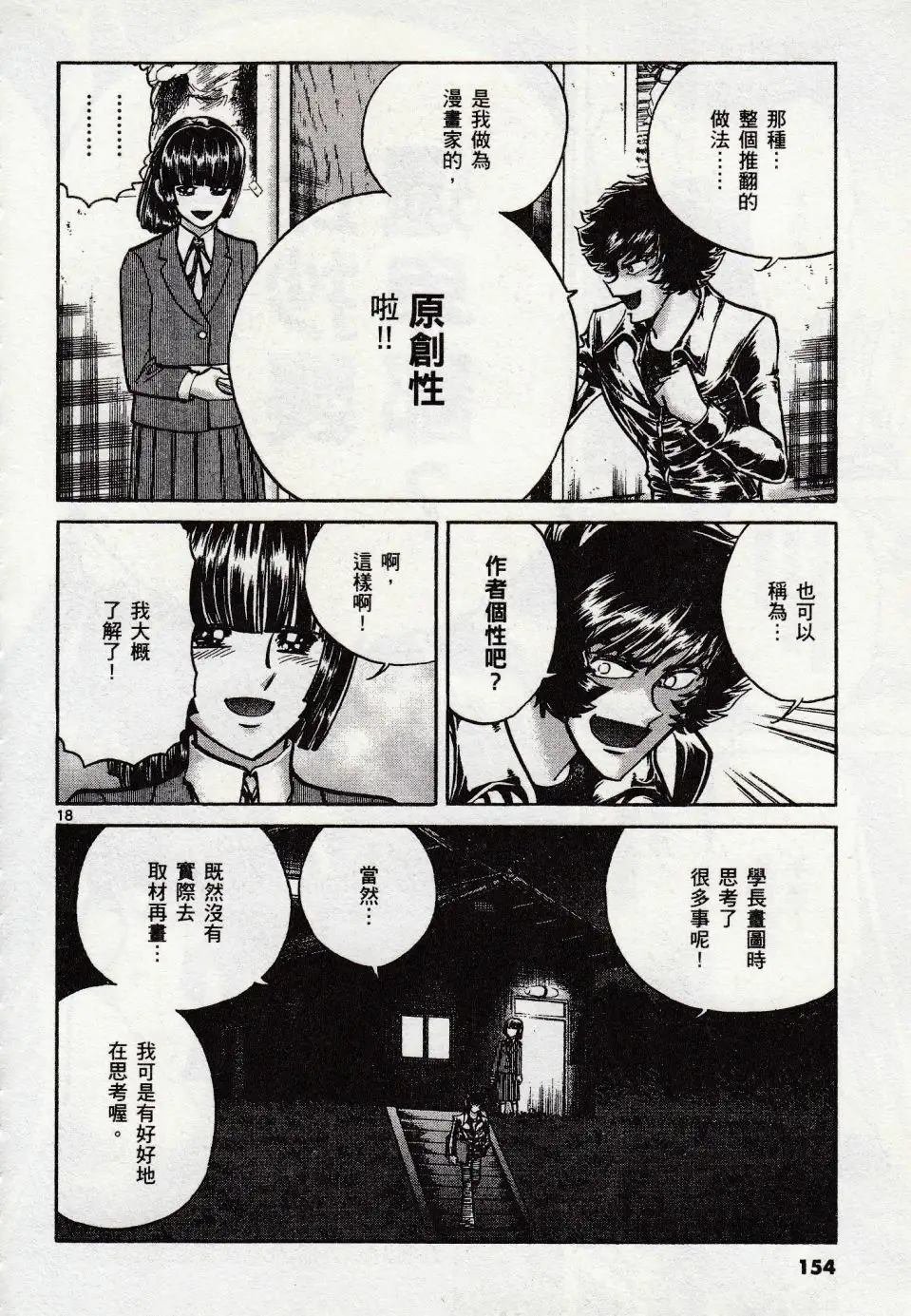 第47话