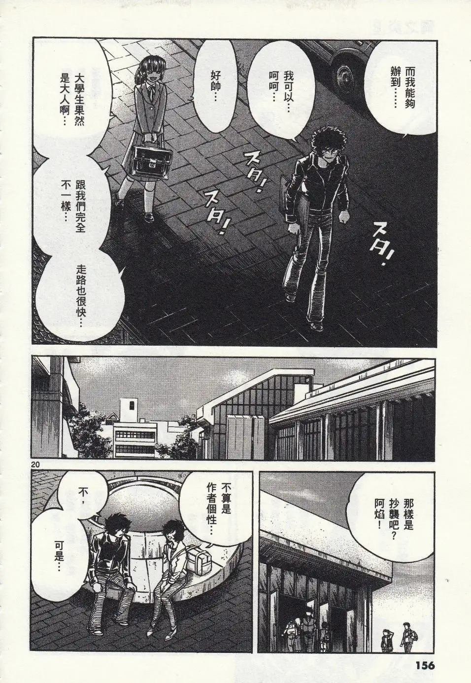 第47话