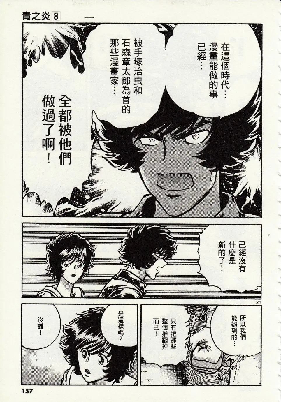 第47话