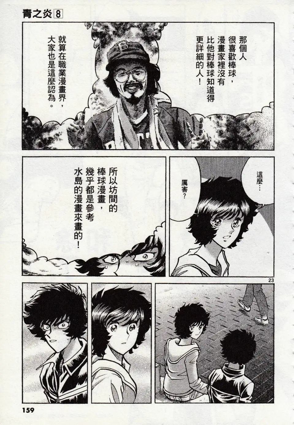 第47话