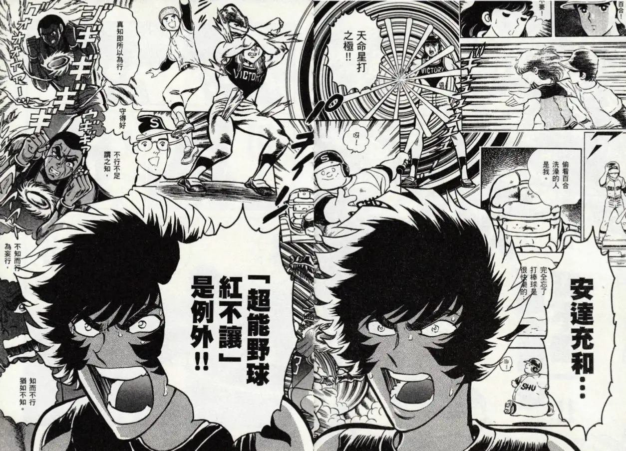 第47话