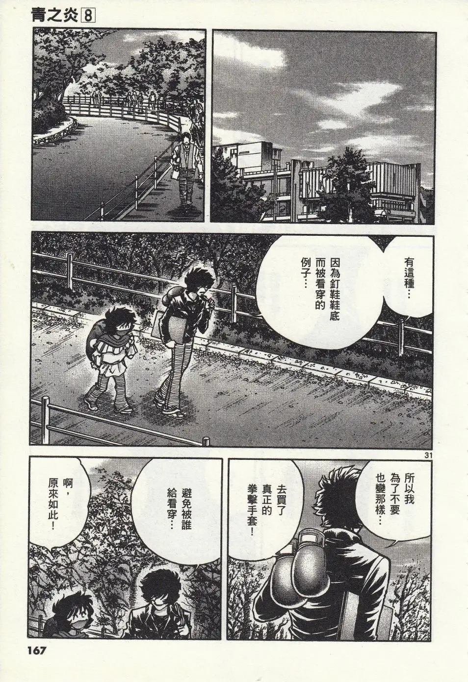 第47话