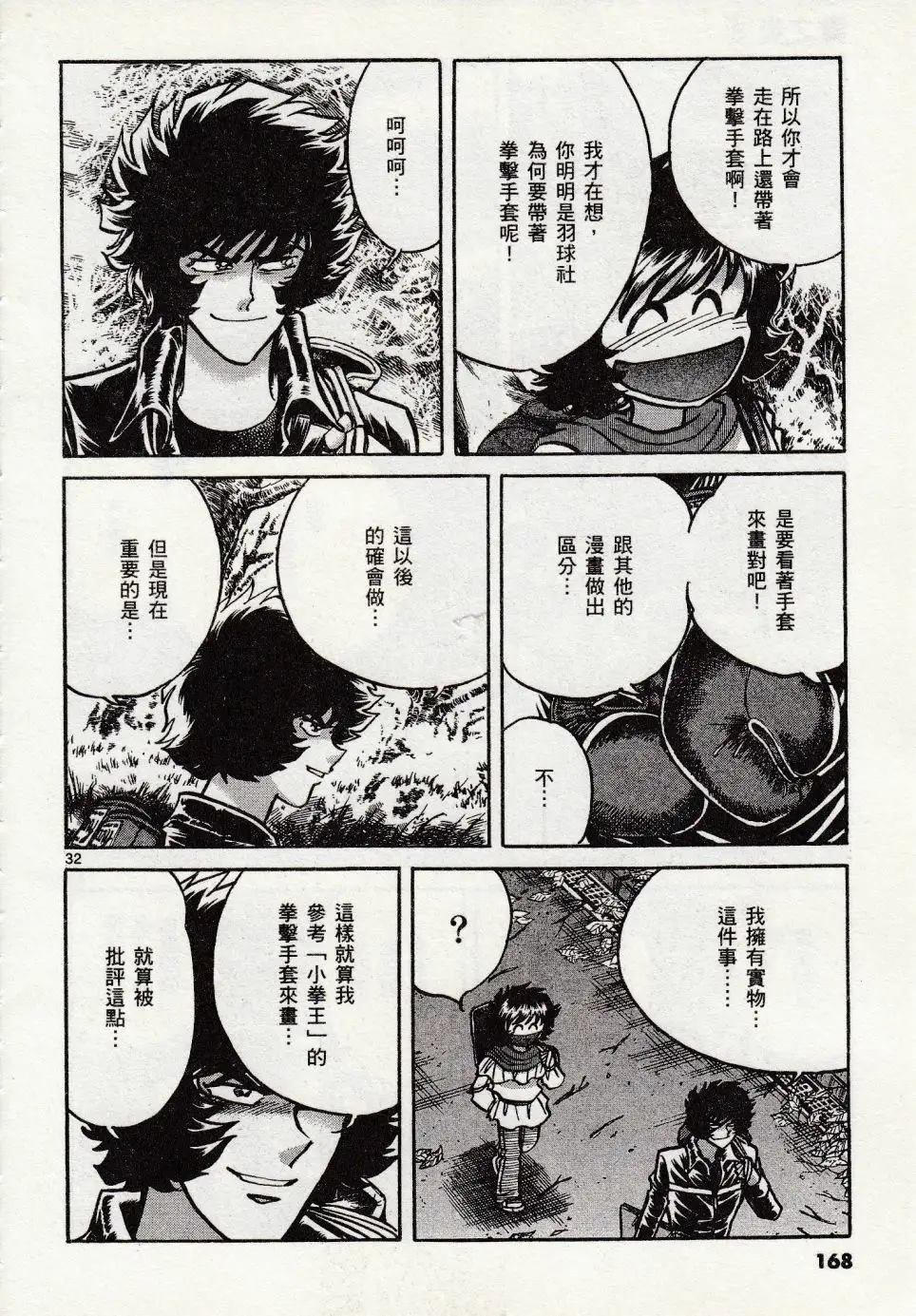 第47话