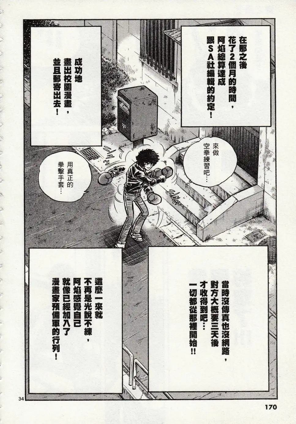 第47话