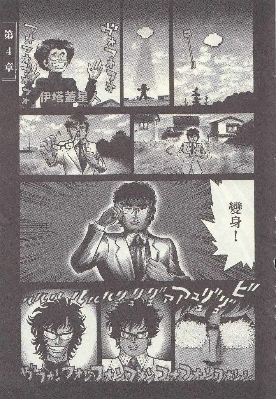 第4话
