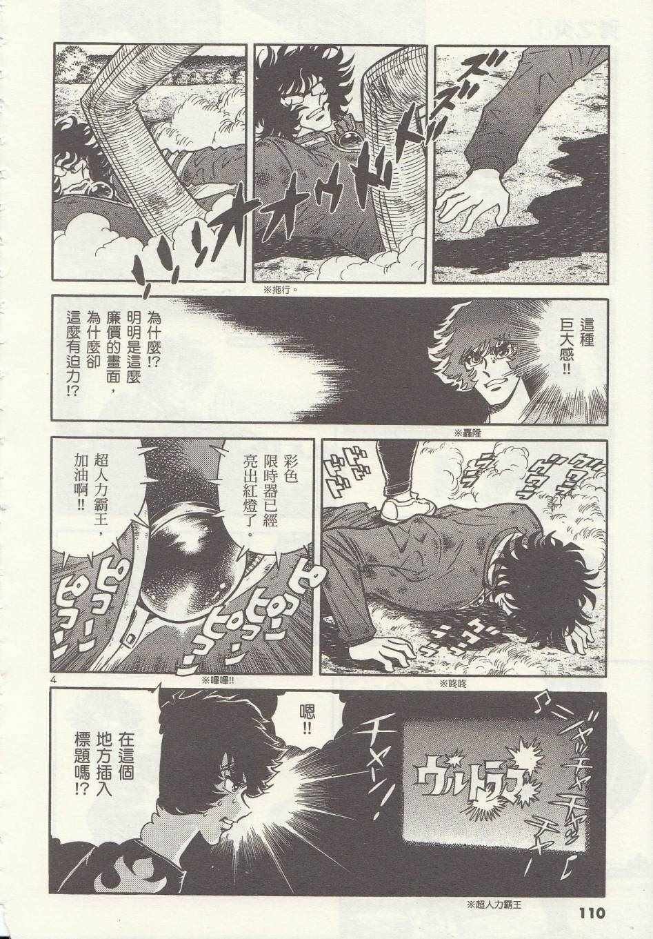 第4话