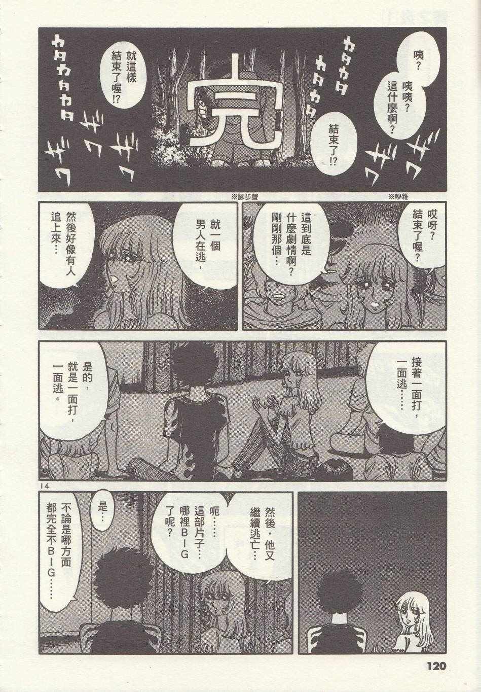 第4话