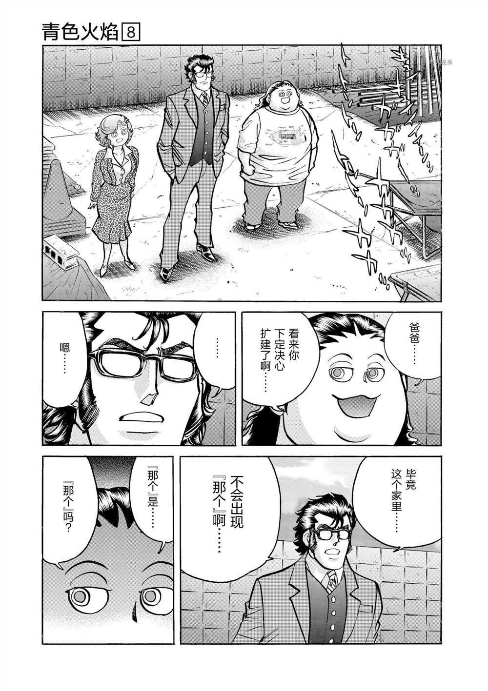 第48话 试看版
