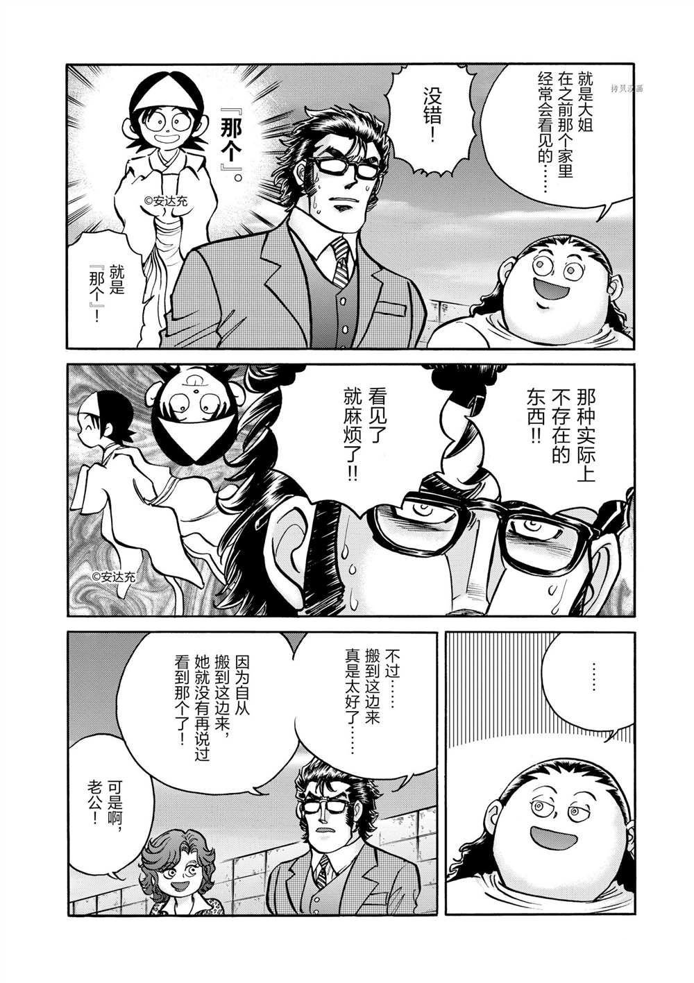 第48话 试看版