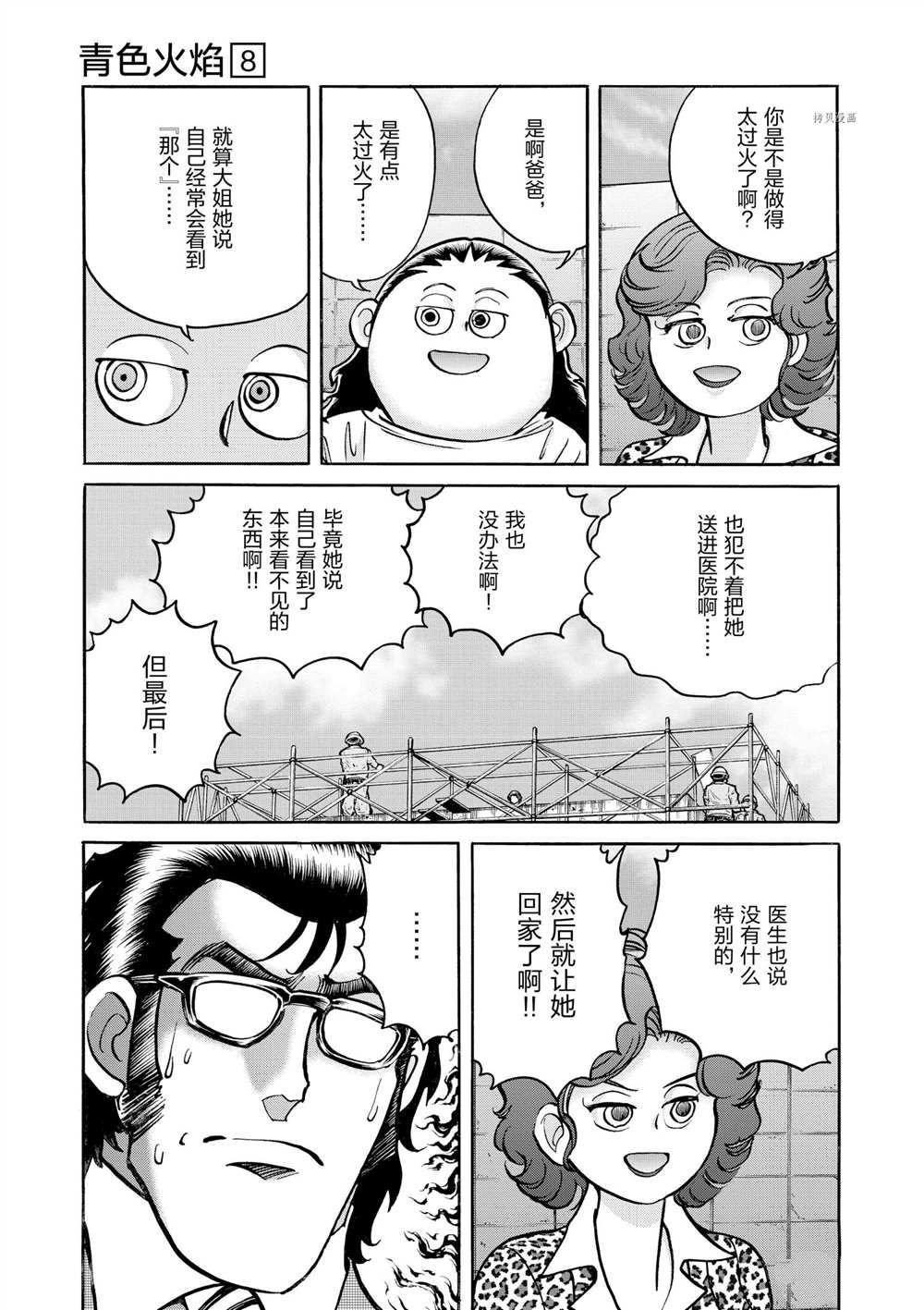 第48话 试看版