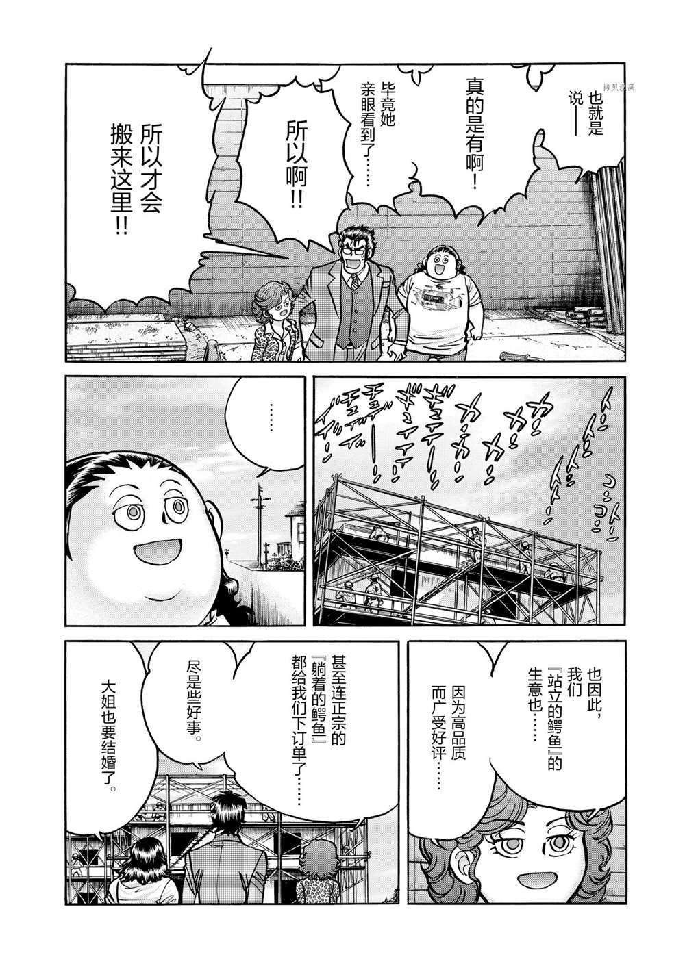 第48话 试看版