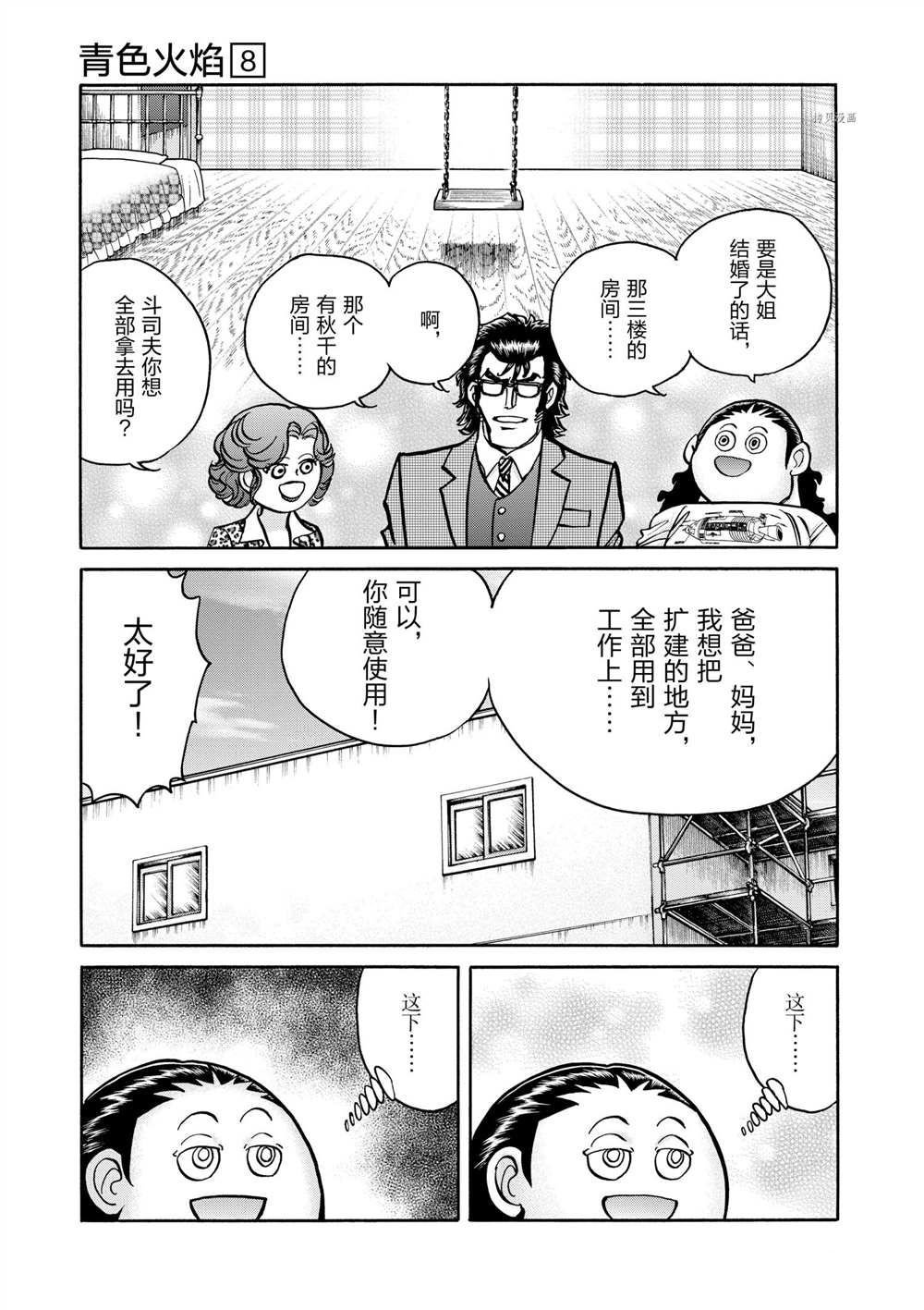 第48话 试看版