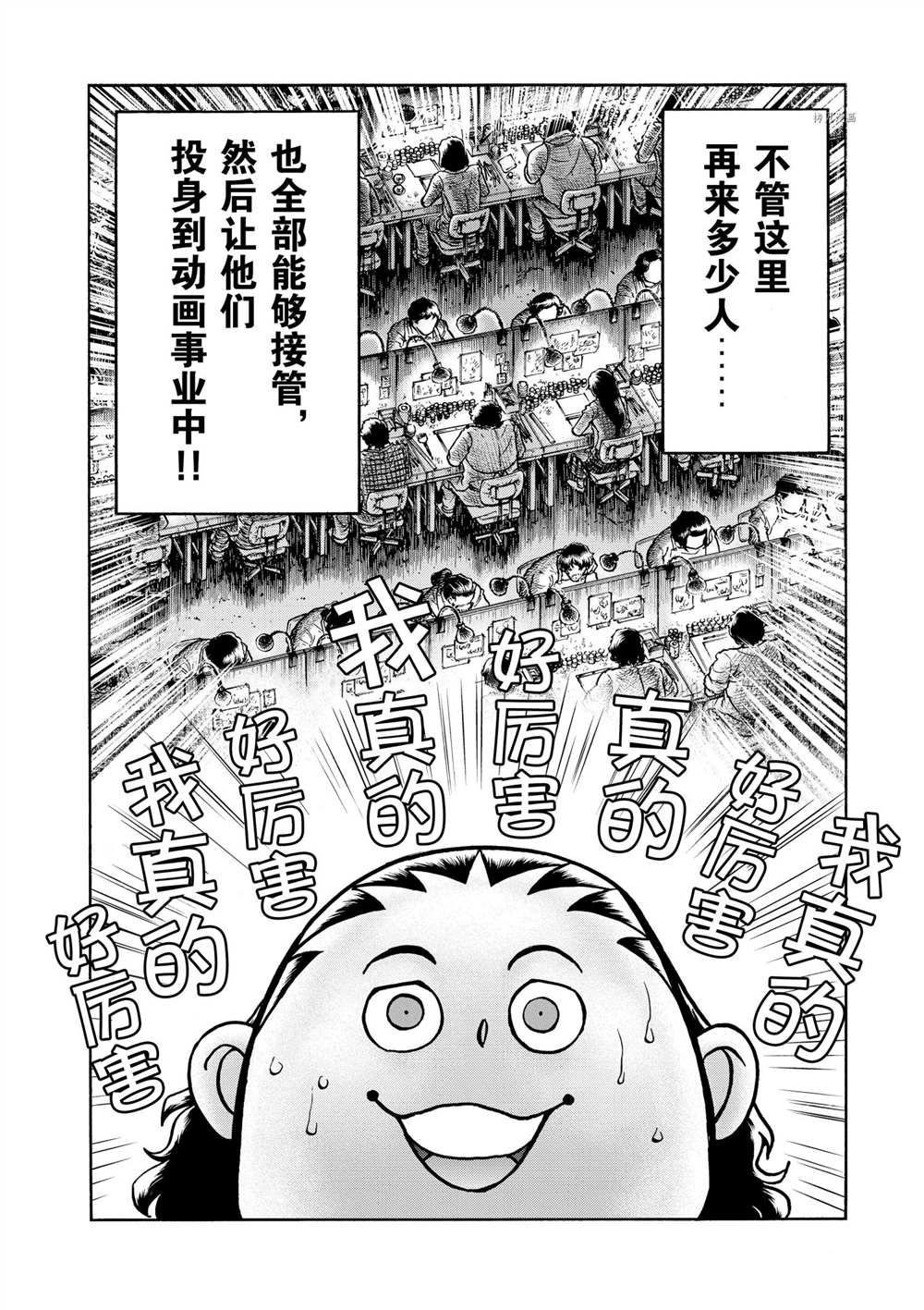 第48话 试看版