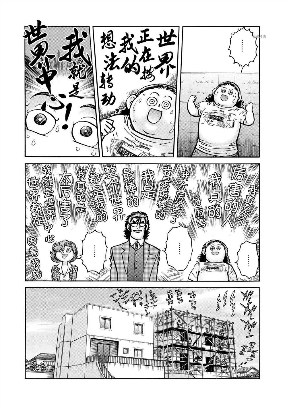 第48话 试看版