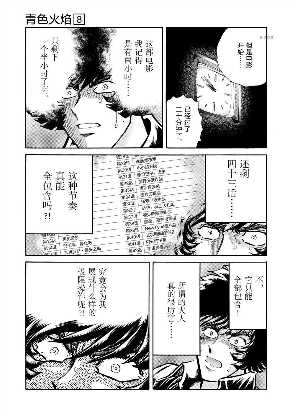 第48话 试看版